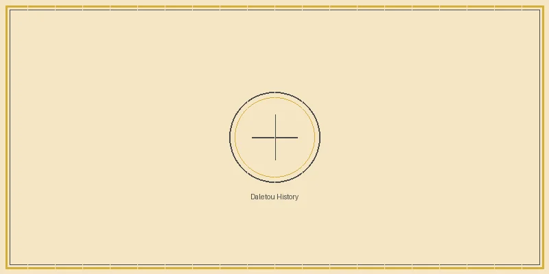 福利彩票 大乐透历史开奖数据统计表