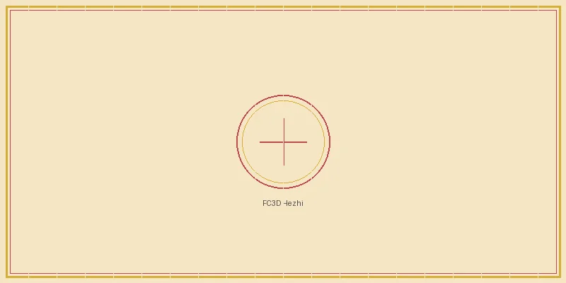 福利彩票 福彩3d和值与跨度极值回补策略图