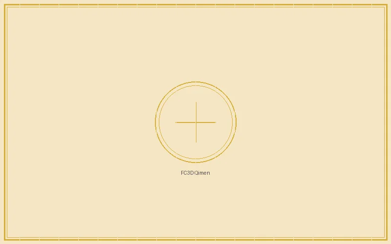 福利彩票 福彩3d奇门遁甲九宫飞星战术总览