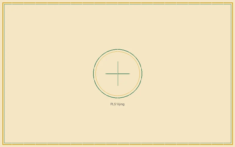 福利彩票 排列三易经心法推演总览图